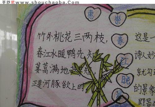 诗配画手抄报桃花手抄报图片大全桃花手抄报简单又漂亮非常的关于桃花