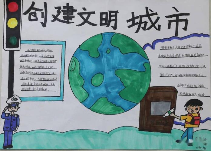 投票74创城总动员海城市小学生手抄报大赛67文明礼仪