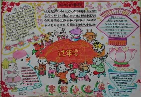 手抄报特色迎春