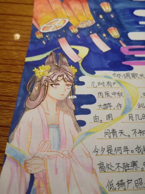 图片参考和文案在后面 中秋节手抄报 手抄报作业 手绘