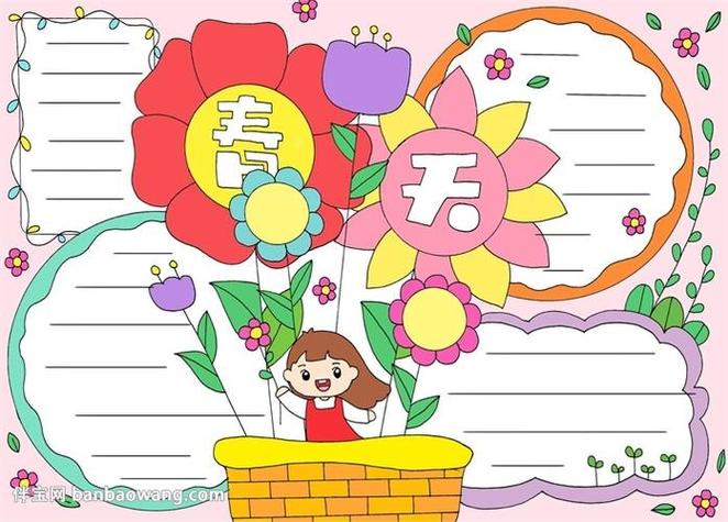 享受阅读触摸春天主题手抄报春天主题的手抄报