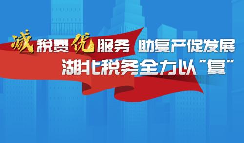 减税费优服务助复产促发展手抄报手抄报版面设计图