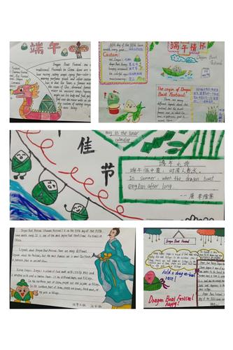 粽情粽意 四年级英语端午节手抄报评比活动