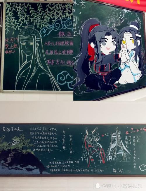 魔道祖师运动会手抄报运动会手抄报