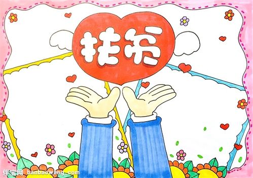 扶贫政策宣传手抄报怎么画