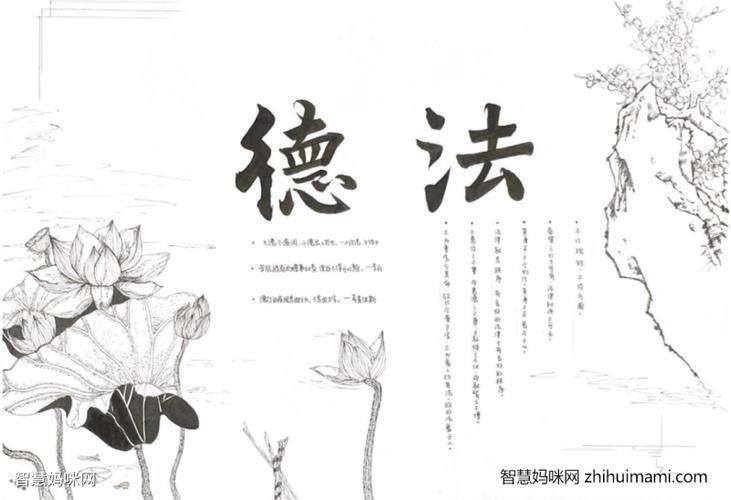 法治安全图怪兽手抄报频道提供《宣扬法德共进手抄报》在线图片设计