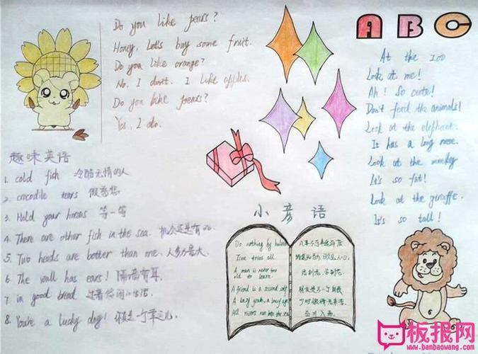 英语手抄报图片简单又漂亮英语俱乐部简单的三年级数学手抄报质量单位