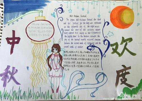 中秋英语手抄报集锦 中秋英语手抄报集锦
