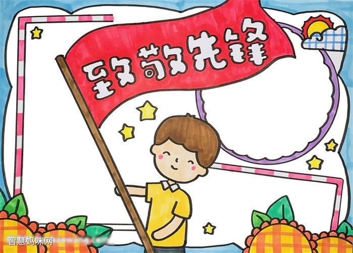 小学生致敬逆行先锋手抄报