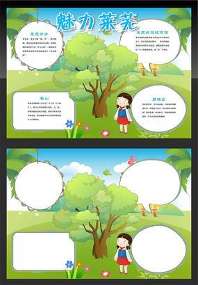 泰安地标建筑手抄报手抄报简单又好看