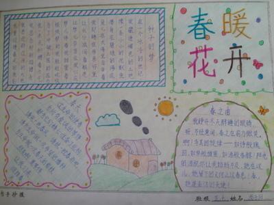 与春风春韵主题有关的手抄报环保主题的手抄报