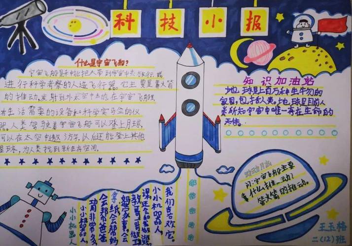 我爱科学手抄报简单又漂亮我爱科学手抄报简单又漂亮五年级