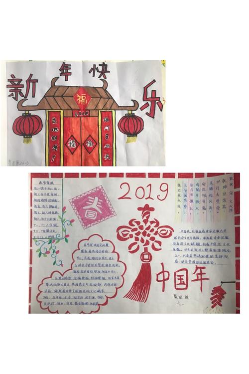 记录我的春节 写美篇手抄报 红红火火中国年 过大年 过大年