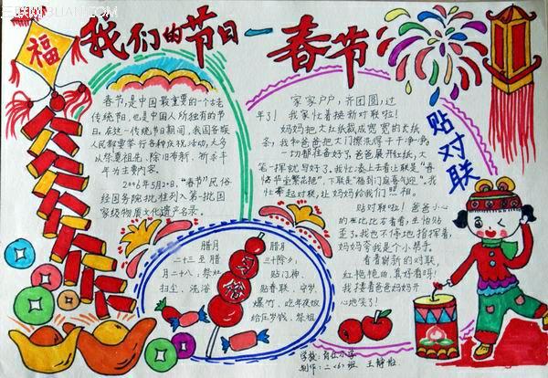 春节手抄报图片大全照片