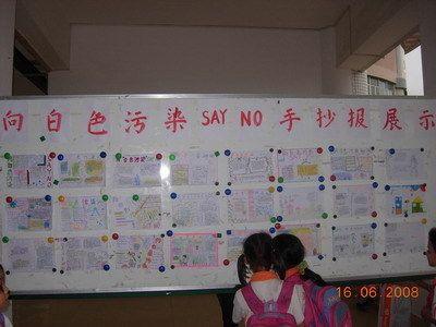 身边的白色污染手抄报身边的雷锋手抄报