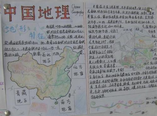 八上地理第八页中国行政区划图手抄报地理手抄报