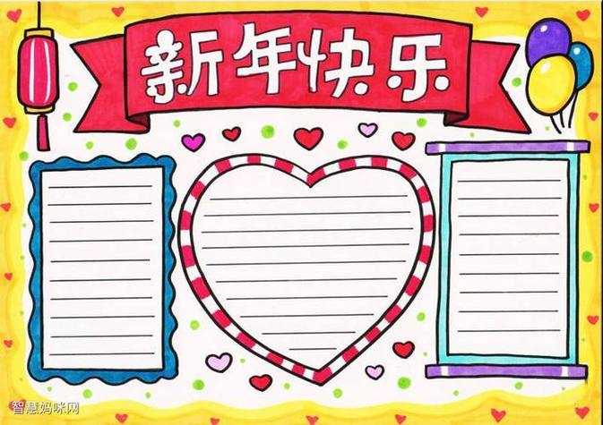关于快乐春节的简单的手抄报简单的手抄报
