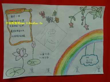 二年级下册手抄报简单又漂亮手抄报简单又漂亮四静净净敬之星手抄报 二年级下册手抄报简单又漂亮手抄报简单又漂亮四静净净敬之星手抄报