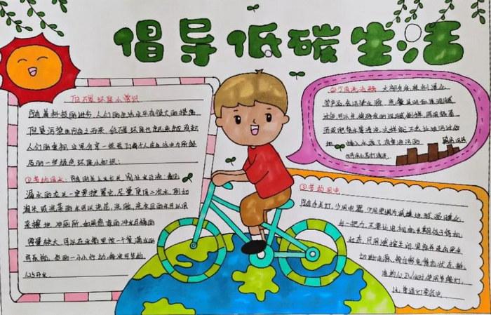 节能宣传周手抄报简单又漂亮2024绿色低碳节能先行手抄报内容简单