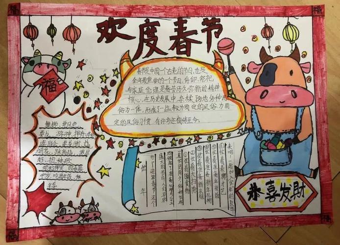 时光里的年意春节手抄报春节手抄报