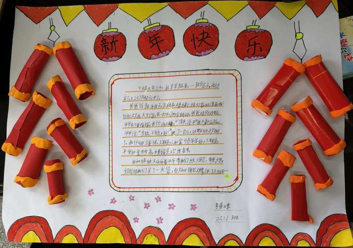 己中国传生统节日的手抄报传统节日的手抄报