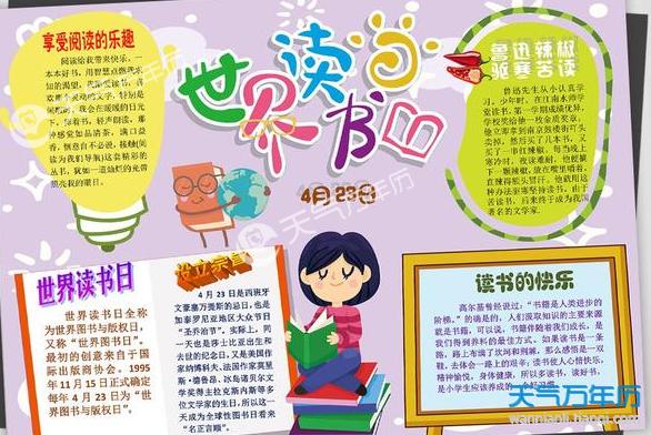 读书手抄报图片大全 超漂亮读书手抄报图片 读书手抄报图片大全 超漂亮读书手抄报图片