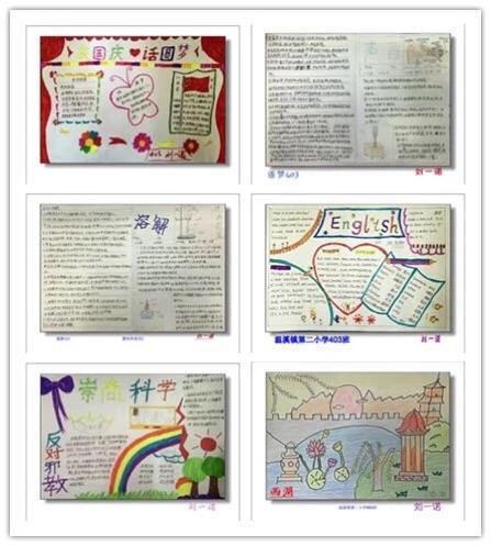 神奇的怀表一颗小星星手抄报四月的怀念手抄报