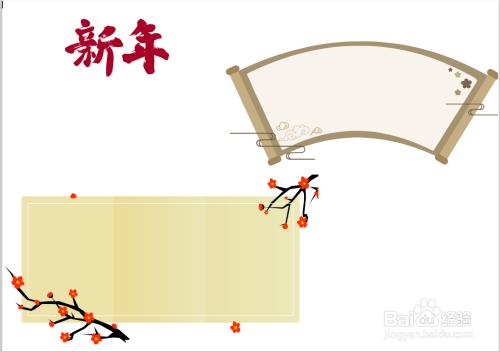 新年手抄报图片