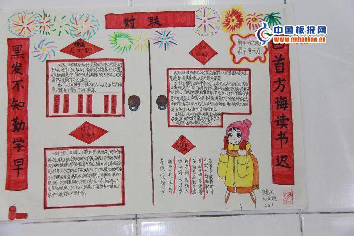 二年级的猪年春联手抄报二年级的手抄报