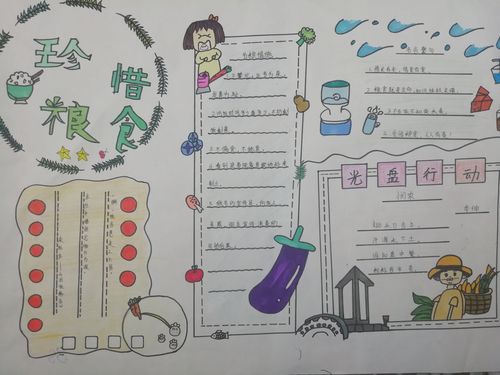 双台子区建设小学举行 厉行节约 反对浪费 手抄报制作比赛活动