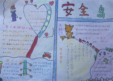 简易三治三零手抄报简易手抄报