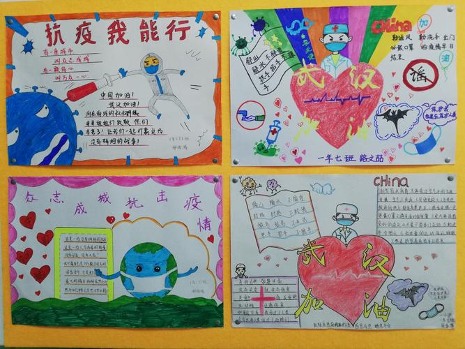 防控疫情 我们在行动 德惠市第一小学学生绘制手抄报为抗疫加油