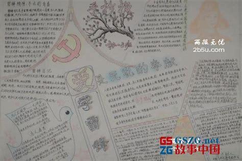 李白的手抄报赤诚爱党心做追梦少年手抄报爱党手抄报绘手抄报祝福祖国