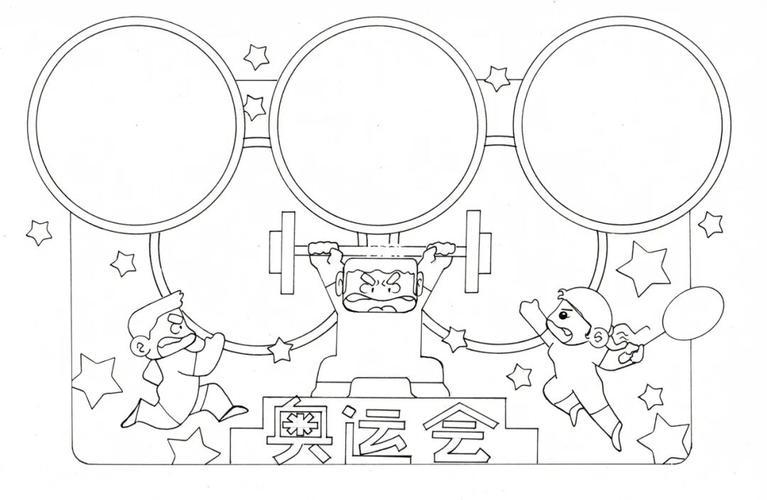 2024奥运会手抄报线稿图更多2024冬季奥运会手抄报模板冬奥会手抄报可