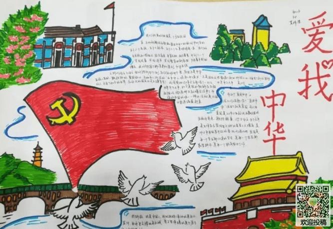 红色爱国主义手抄报 爱国主义手抄报-