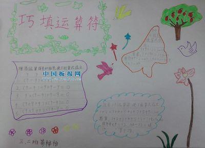 手抄报图片大全中英文标点符号差异手抄报 初中英语手抄报有趣的标点