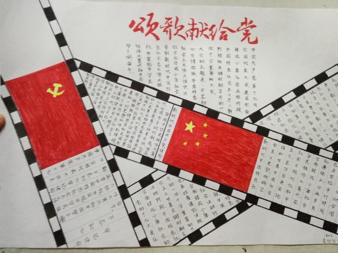 学院举办不忘初心牢记使命手抄报比赛不忘历史传承红色精神的手抄报