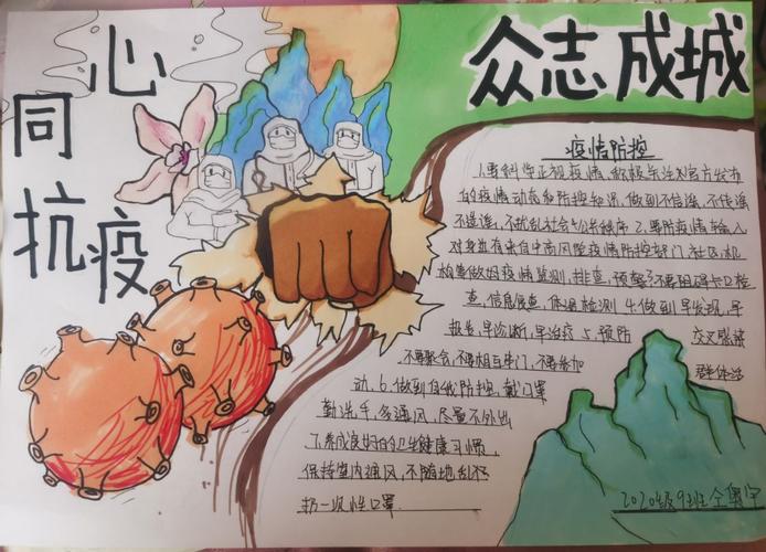 与你一起共同战疫手抄报手抄报简单又漂亮