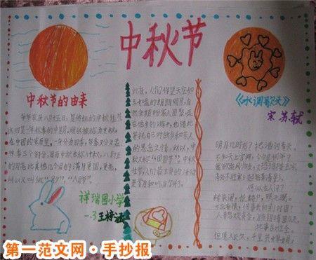 小学生画夜色的手抄报小学生手抄报