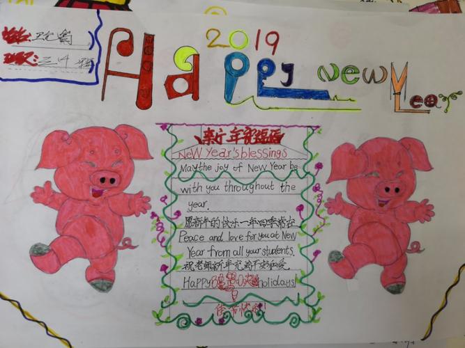 new year 和 my family 为主题的手抄报