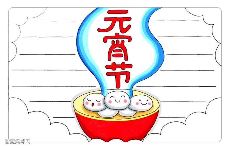 柳城中学学子巧手制作灯笼手抄报元宵节二年级语文手抄报 二年级语文