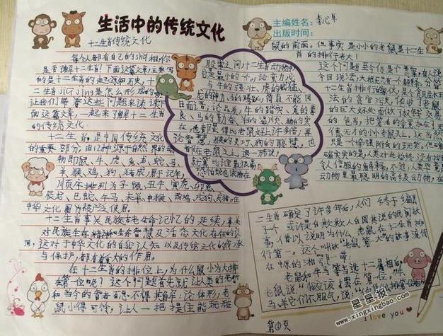 古典文化民俗风俗手抄报经典文化手抄报