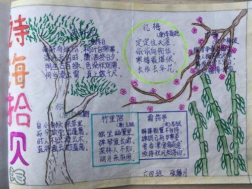 岁寒三友古诗手抄报古诗手抄报