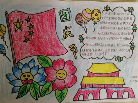 三年级国庆节手抄报版面设计寺庄乡西寺庄小学举办了以喜迎国庆节手绘