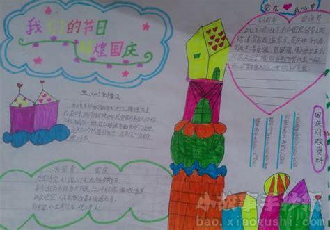 三年级过生日筒单手抄报三年级手抄报 三年级过生日筒单手抄报三年级手抄报