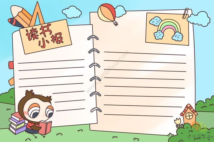 我想看简笔画手抄报手抄报简单又漂亮