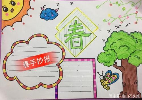 有关春分和春天的几款手抄报模板图片供大家参考一下 有关春分和春天的几款手抄报模板图片供大家参考一下