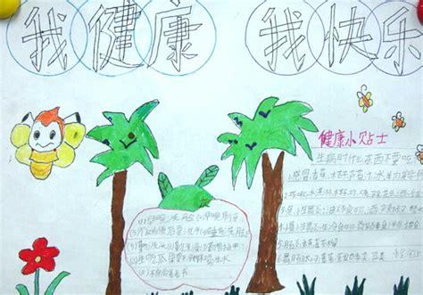 幼儿健康教育方面的手抄报健康教育手抄报