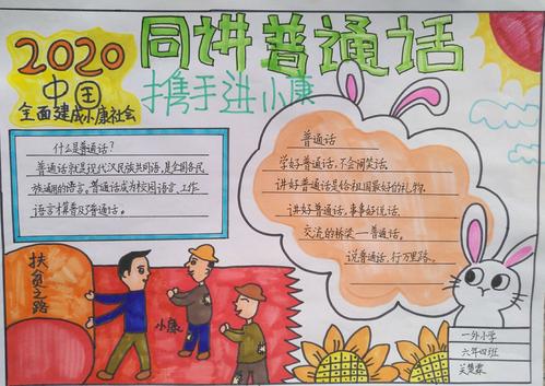 其它 一外推普周系列活动 手抄报 作文比赛 写美篇 语言是一个