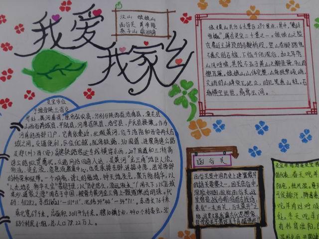 武义拆迁改造手抄报手抄报简单又好看